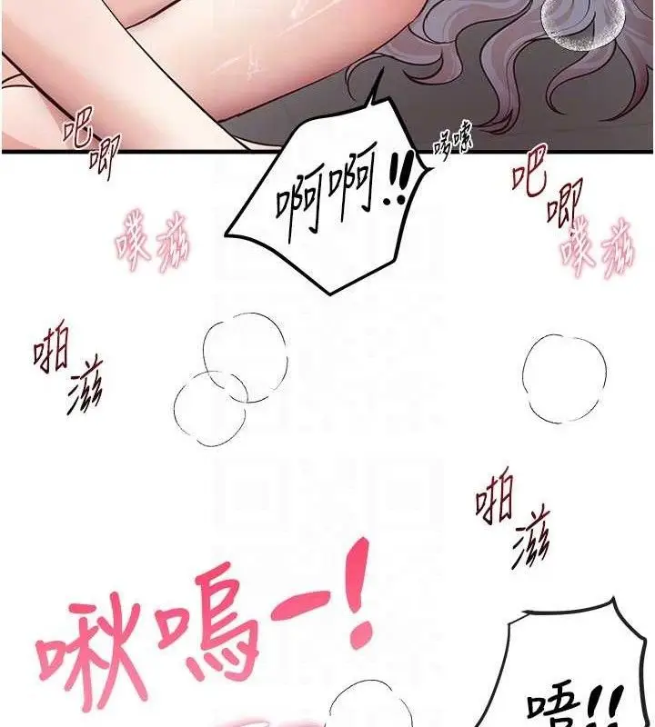 漫画《Beautiful Days》第36话第104张图