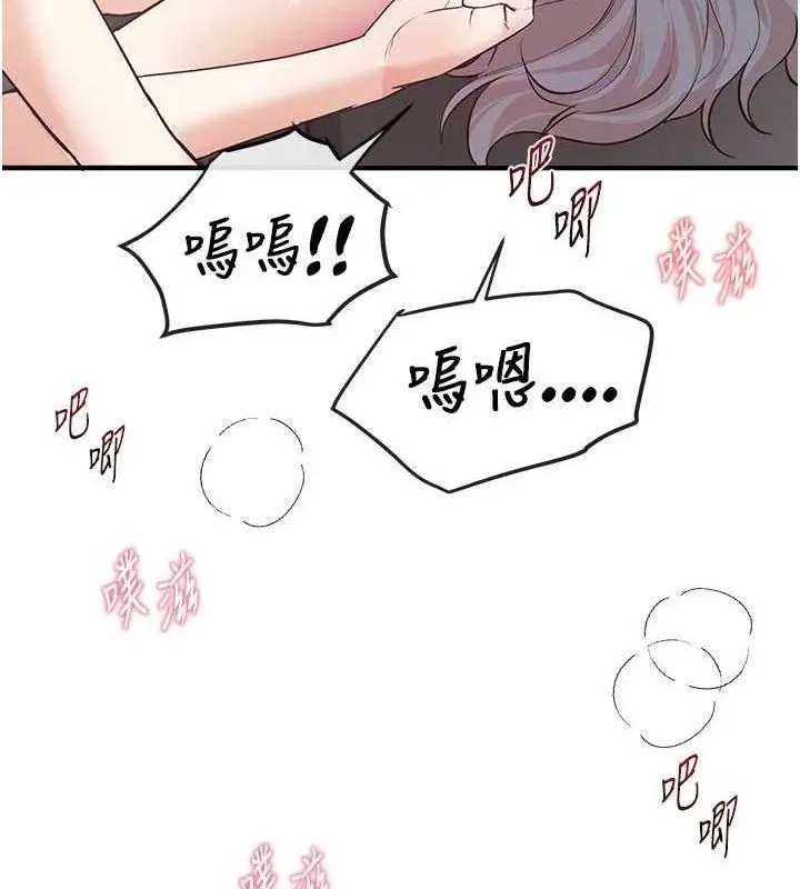 漫画《Beautiful Days》第36话第106张图
