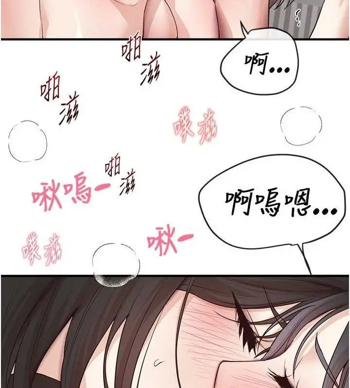 漫画《Beautiful Days》第36话第108张图
