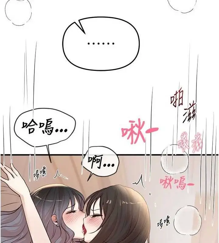 漫画《Beautiful Days》第36话第110张图