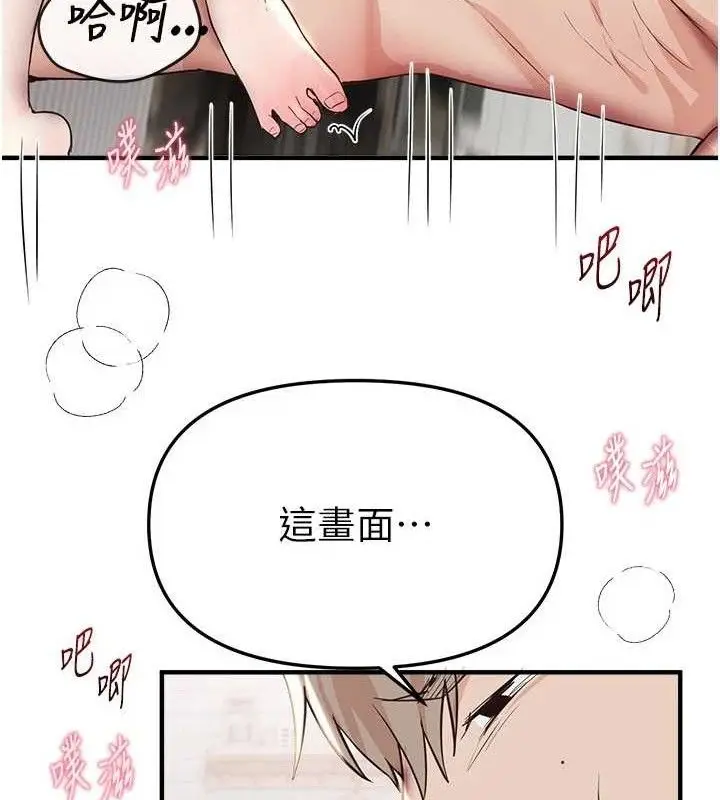 漫画《Beautiful Days》第36话第112张图