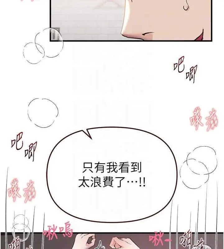 漫画《Beautiful Days》第36话第113张图