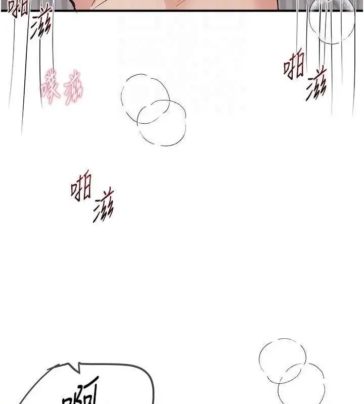 漫画《Beautiful Days》第36话第116张图