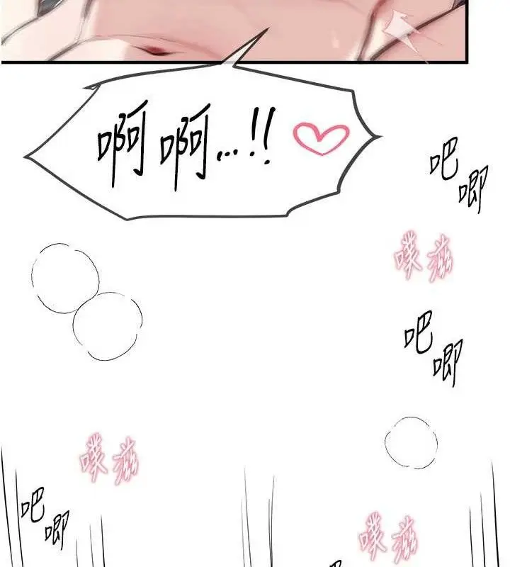 漫画《Beautiful Days》第36话第118张图
