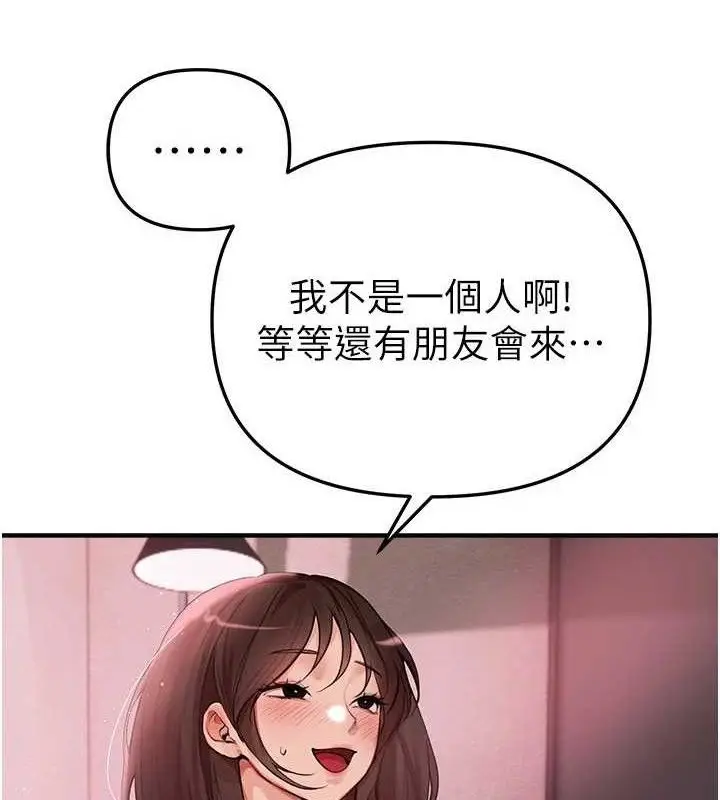 漫画《Beautiful Days》第36话第12张图