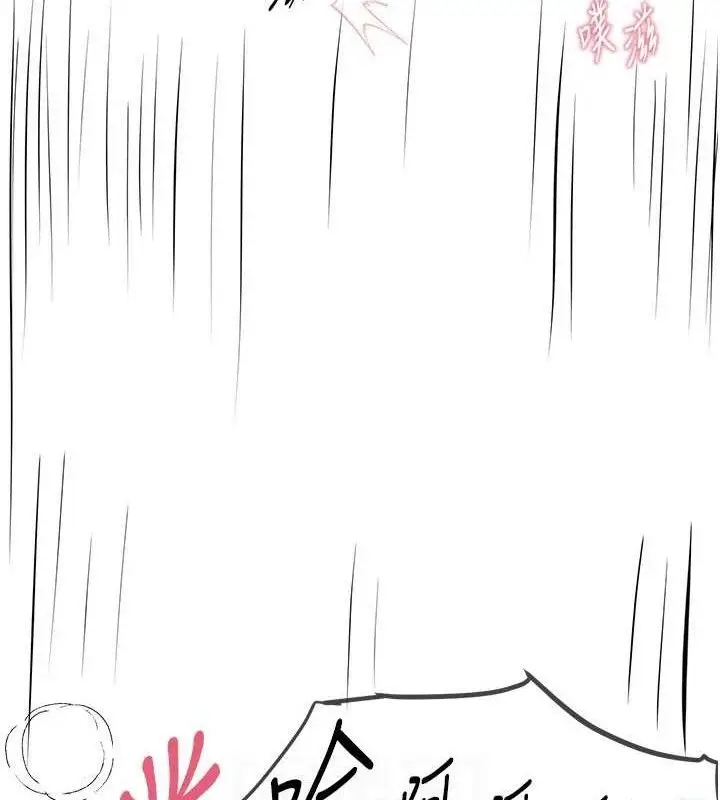 漫画《Beautiful Days》第36话第121张图