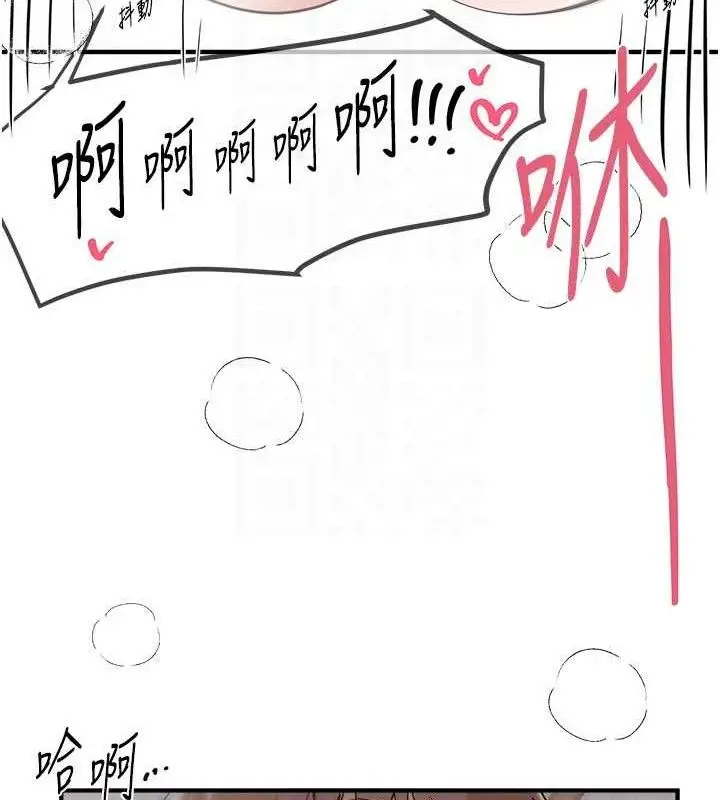 漫画《Beautiful Days》第36话第124张图