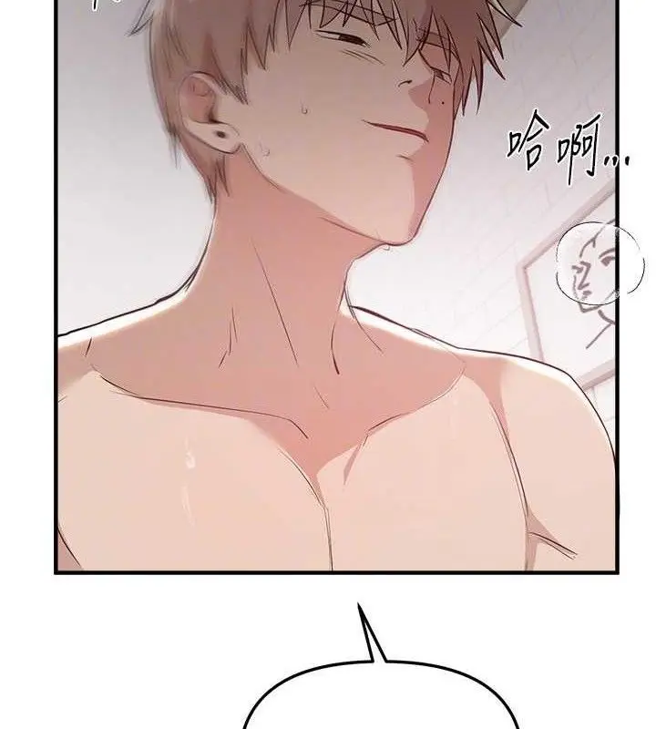 漫画《Beautiful Days》第36话第125张图