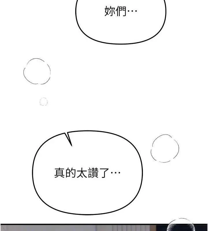 漫画《Beautiful Days》第36话第126张图