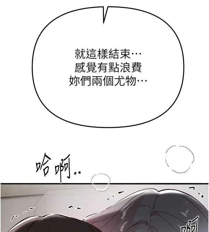 漫画《Beautiful Days》第36话第129张图