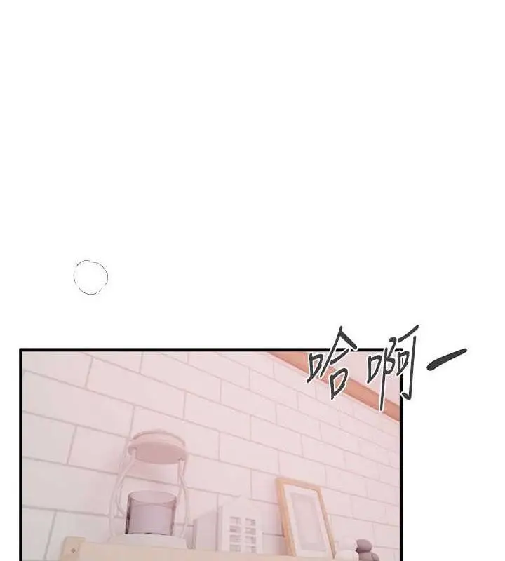 漫画《Beautiful Days》第36话第133张图