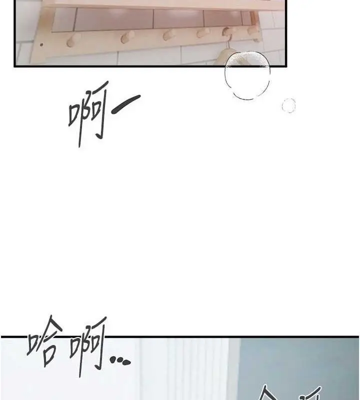 漫画《Beautiful Days》第36话第134张图