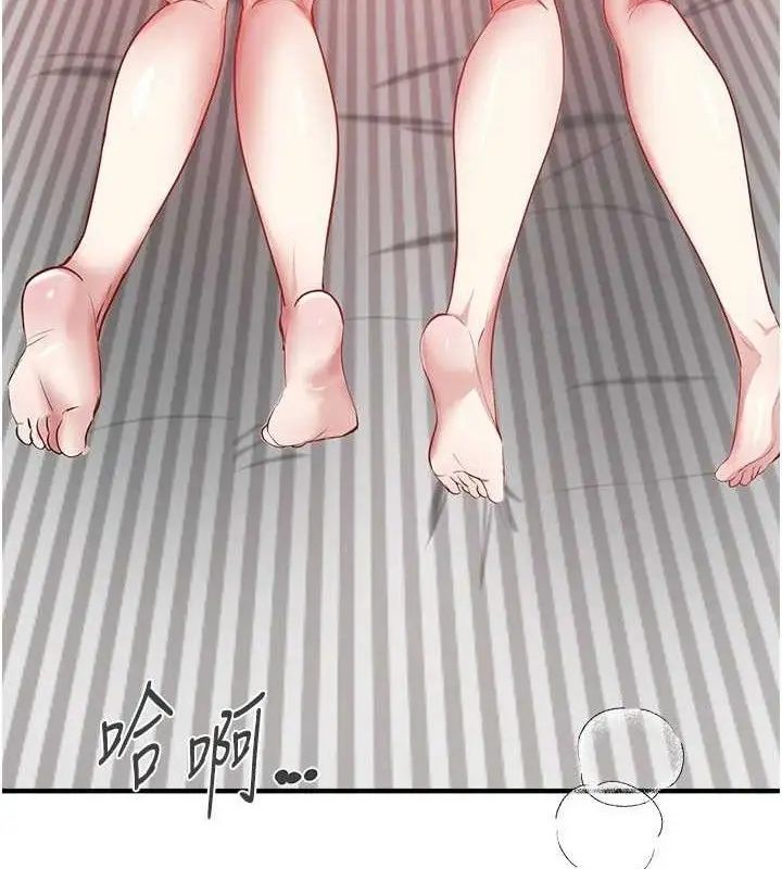 漫画《Beautiful Days》第36话第136张图
