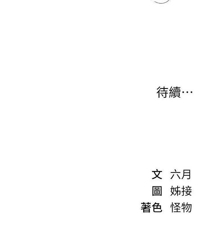 漫画《Beautiful Days》第36话第137张图