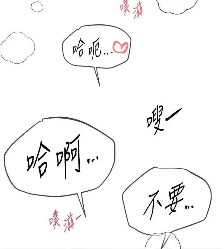 漫画《Beautiful Days》第36话第21张图