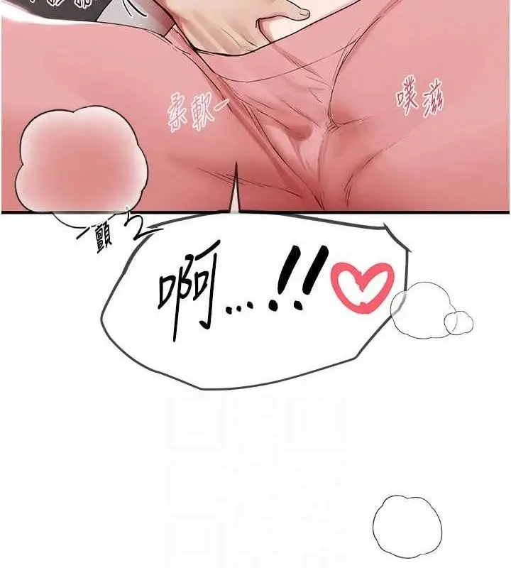 漫画《Beautiful Days》第36话第23张图
