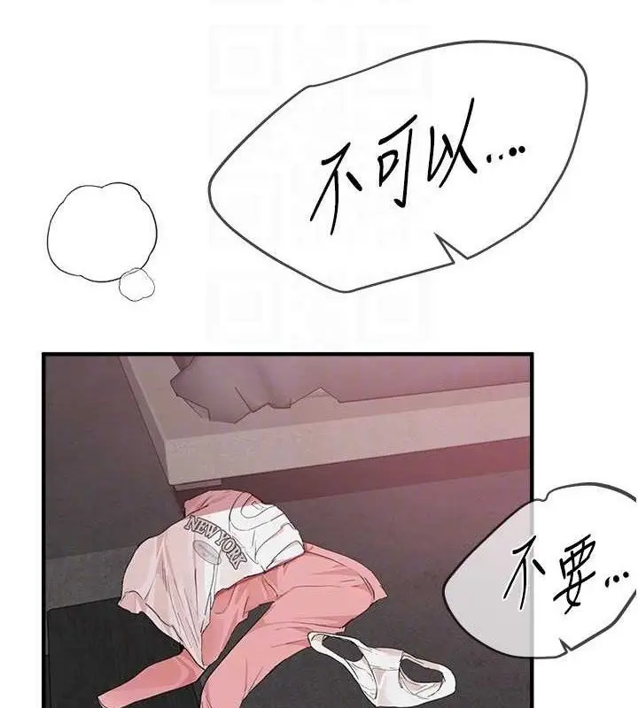 漫画《Beautiful Days》第36话第24张图