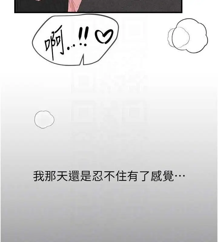 漫画《Beautiful Days》第36话第25张图