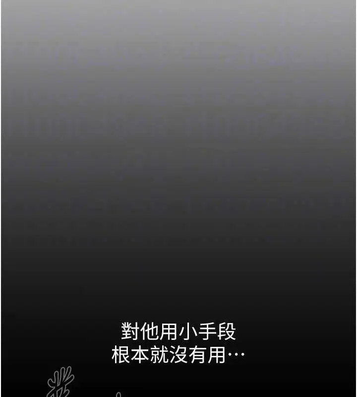 漫画《Beautiful Days》第36话第26张图