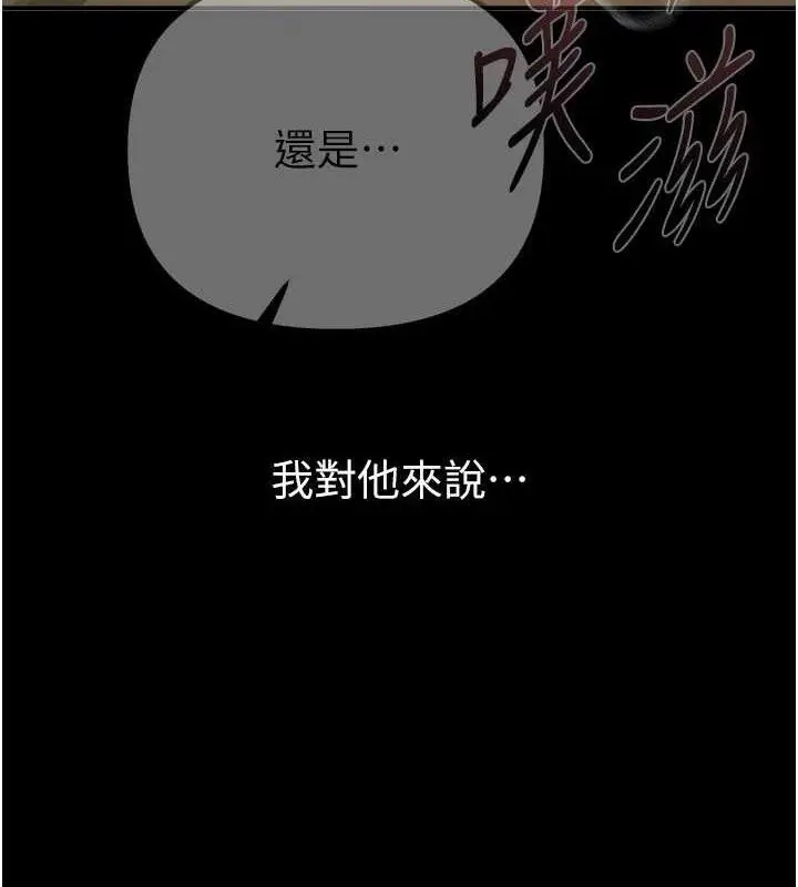 漫画《Beautiful Days》第36话第29张图