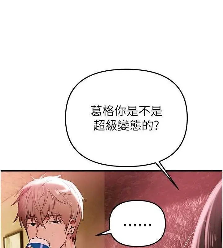 漫画《Beautiful Days》第36话第3张图