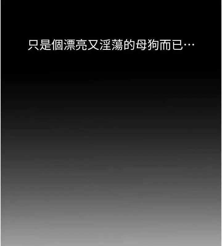 漫画《Beautiful Days》第36话第32张图