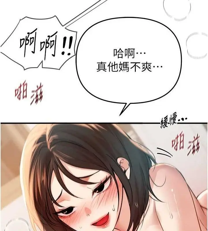 漫画《Beautiful Days》第36话第34张图