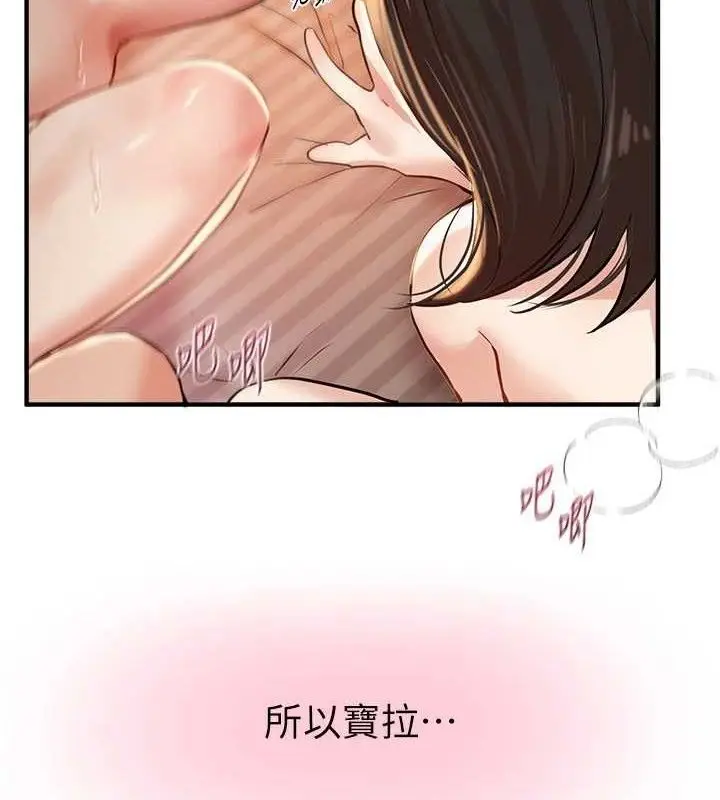 漫画《Beautiful Days》第36话第37张图