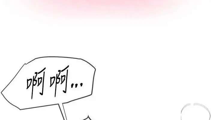 漫画《Beautiful Days》第36话第38张图