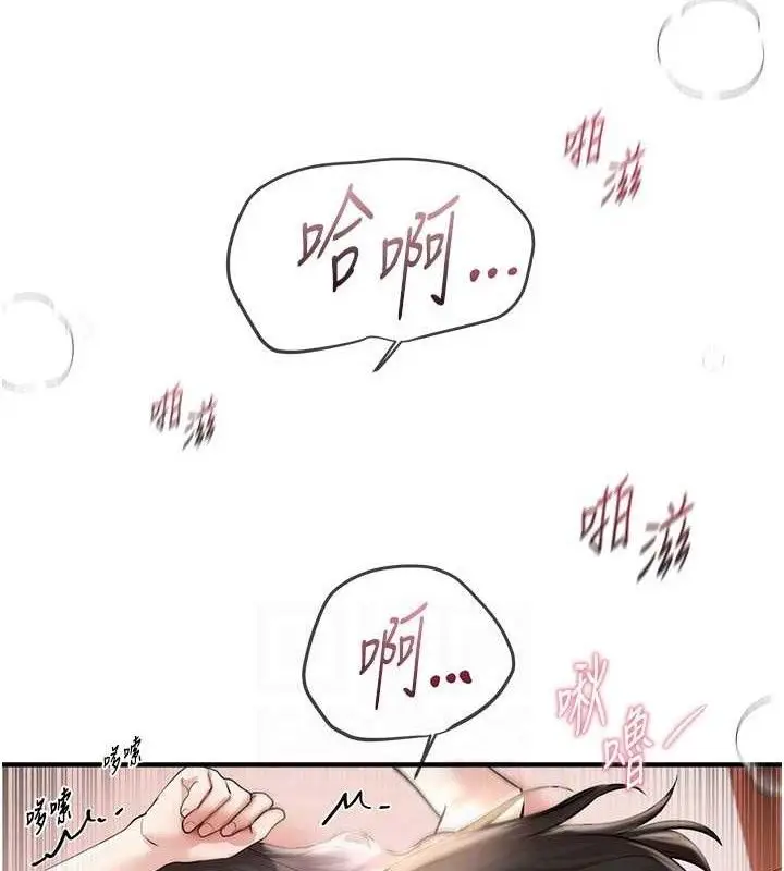 漫画《Beautiful Days》第36话第41张图
