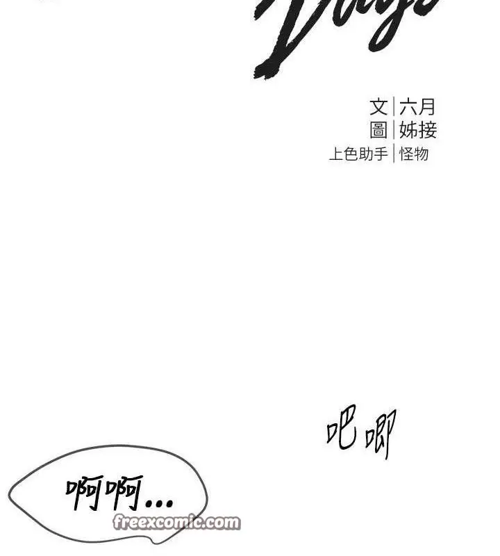 漫画《Beautiful Days》第36话第45张图