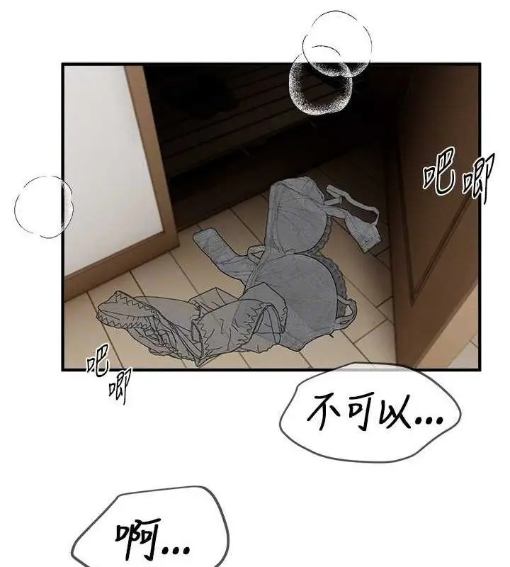漫画《Beautiful Days》第36话第46张图