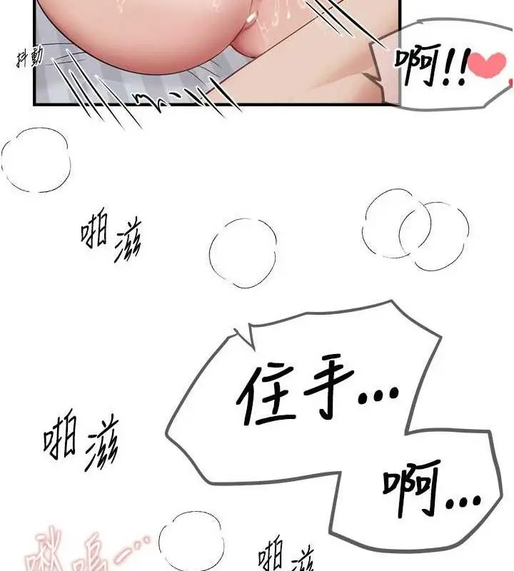 漫画《Beautiful Days》第36话第48张图