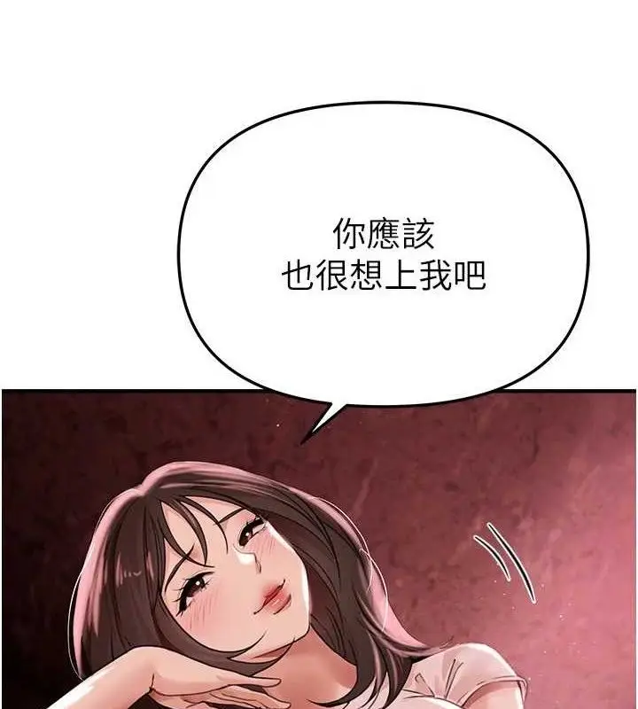 漫画《Beautiful Days》第36话第5张图