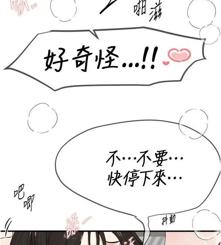 漫画《Beautiful Days》第36话第50张图