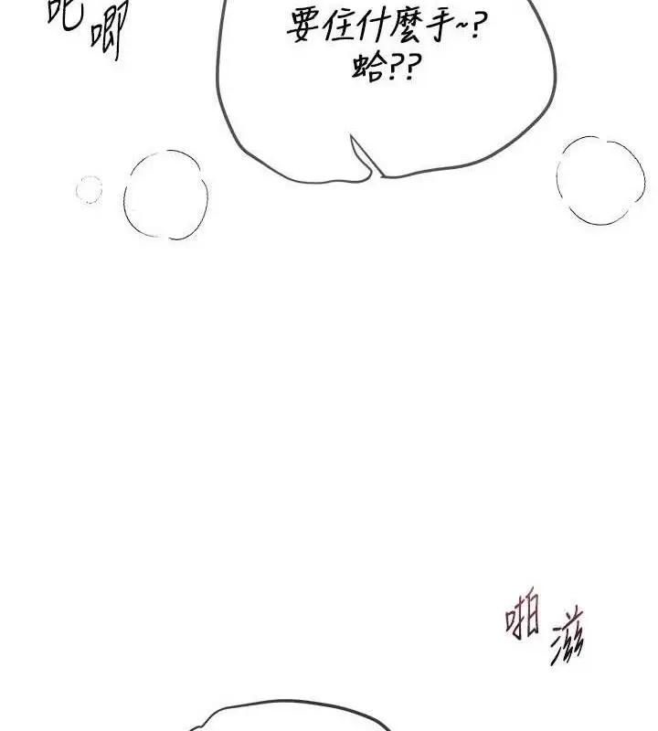 漫画《Beautiful Days》第36话第52张图