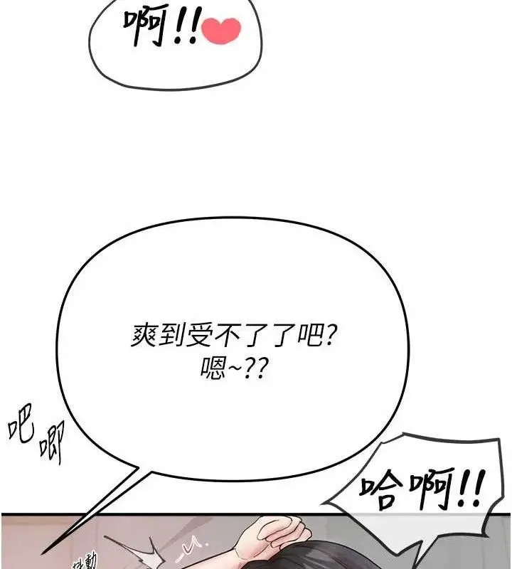 漫画《Beautiful Days》第36话第56张图