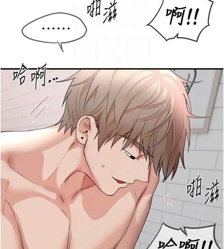漫画《Beautiful Days》第36话第59张图