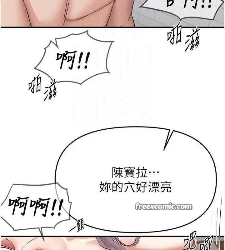 漫画《Beautiful Days》第36话第60张图