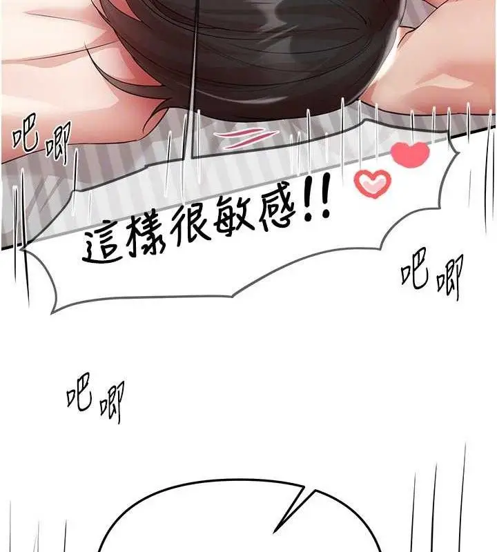 漫画《Beautiful Days》第36话第62张图