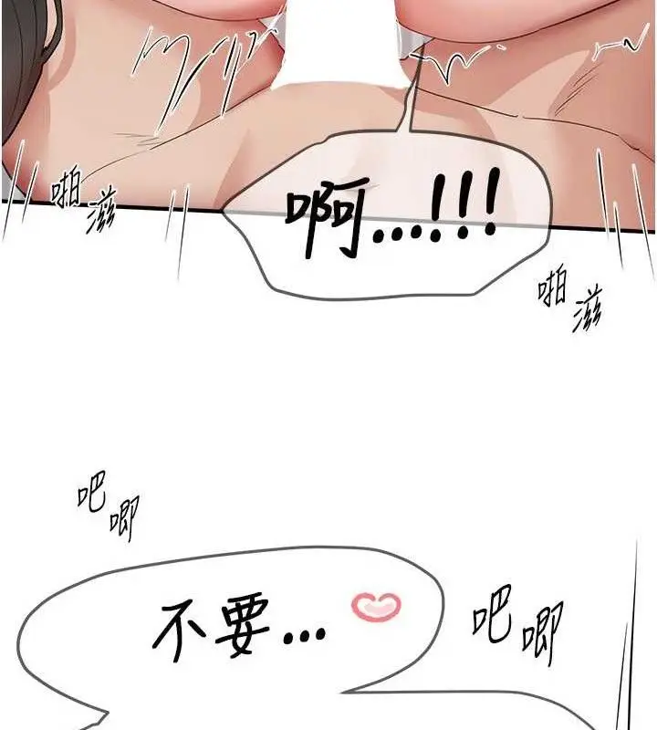 漫画《Beautiful Days》第36话第65张图