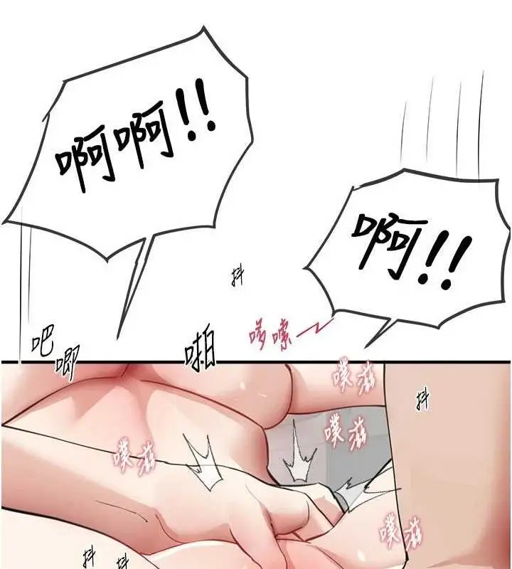 漫画《Beautiful Days》第36话第68张图
