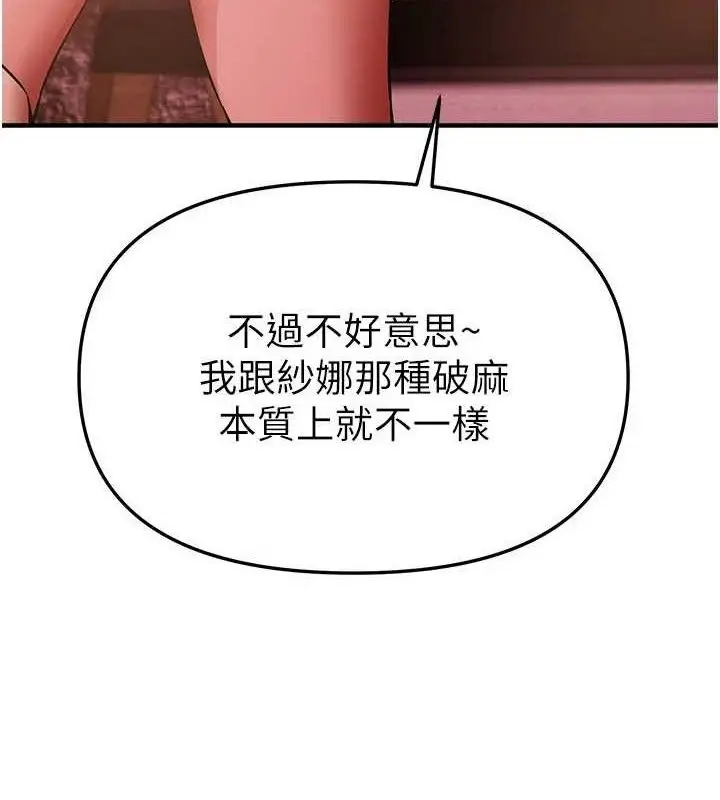 漫画《Beautiful Days》第36话第7张图