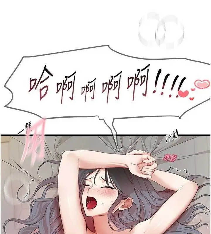 漫画《Beautiful Days》第36话第70张图