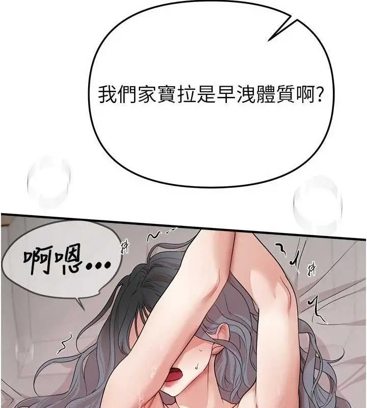 漫画《Beautiful Days》第36话第74张图