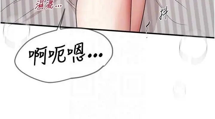 漫画《Beautiful Days》第36话第76张图