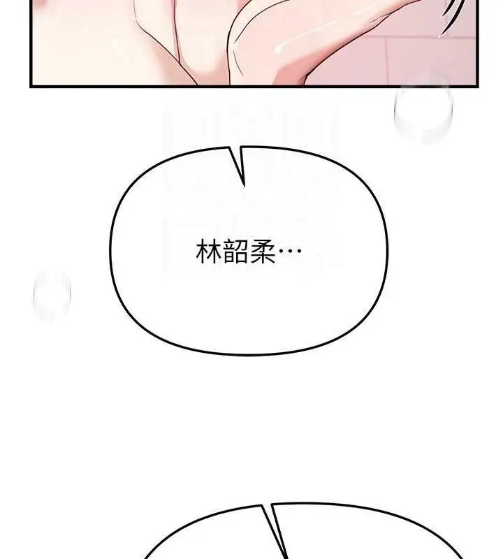 漫画《Beautiful Days》第36话第78张图