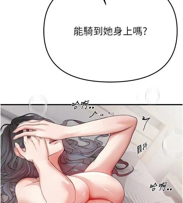 漫画《Beautiful Days》第36话第79张图