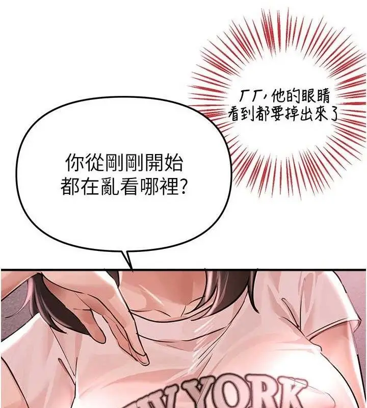 漫画《Beautiful Days》第36话第8张图