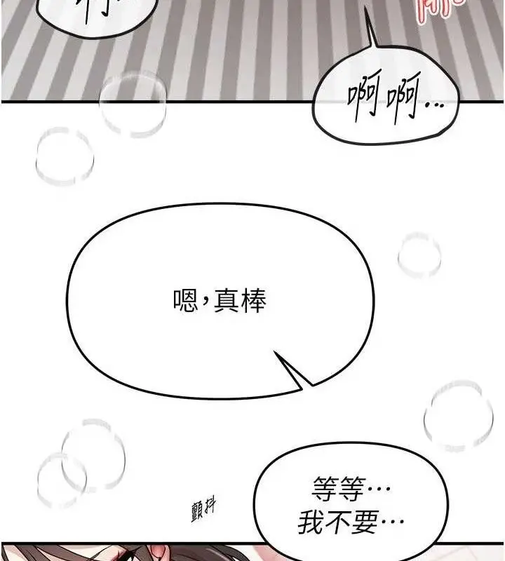 漫画《Beautiful Days》第36话第87张图